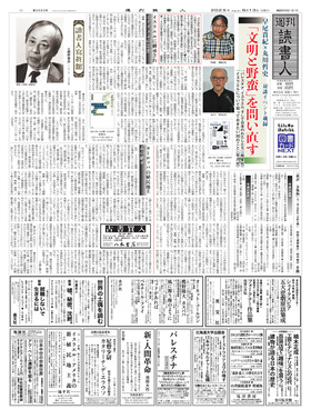 表紙画像