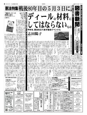 表紙画像